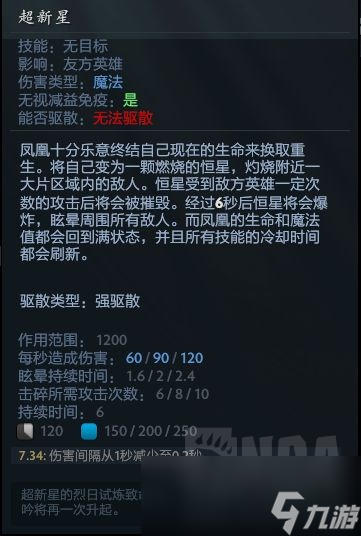 dota2鳳凰怎么玩