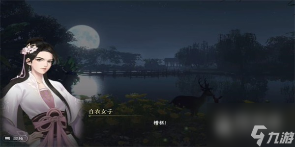 逆水寒手游人耶鬼耶游历任务攻略