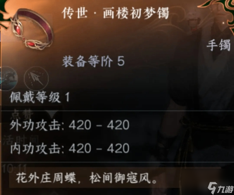 逆水寒手游逐鹿仙原高概率吃鸡的技能搭配
