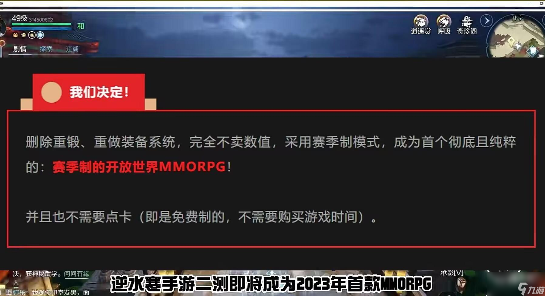 逆水寒手游要点卡吗