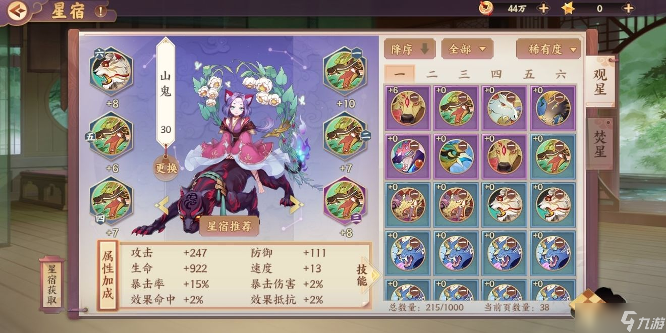 云梦四时歌符灵战力如何提升_云梦四时歌符灵战力提升的攻略