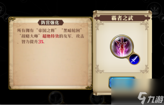 梦幻模拟战镜宇的纷争活动怎样玩