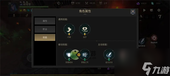未知升变2魅魔普通难度通关攻略介绍