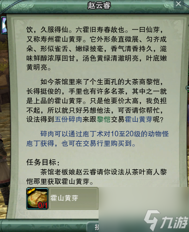 剑网3茶馆任务单人怎么做的？茶馆任务全攻略