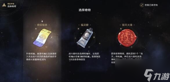崩坏星穹铁道50-60级战力快速增加攻略