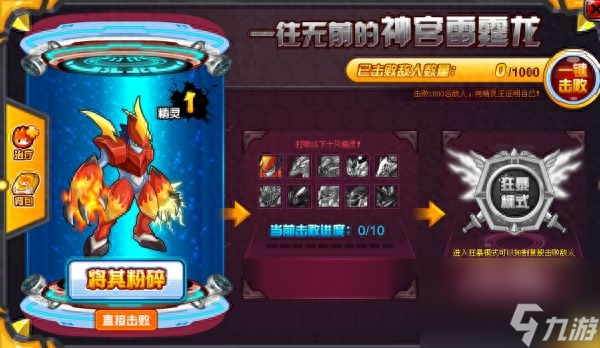 賽爾號雷神天明閃怎么獲得（賽爾號神宮雷霆龍打法介紹）