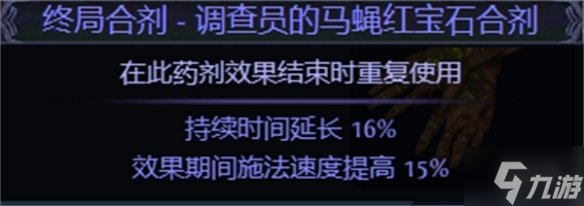 《流放之路》S23元素使闪电通道BD攻略 武器可以选择军需人员