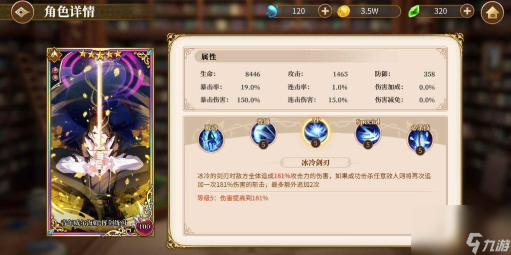 《从零开始的异世界生活》剑圣和剑鬼哪个厉害