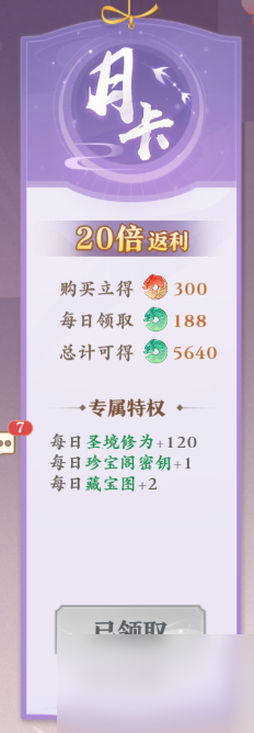元尊手游特权卡值得买吗 元尊手游特权卡性价比分析