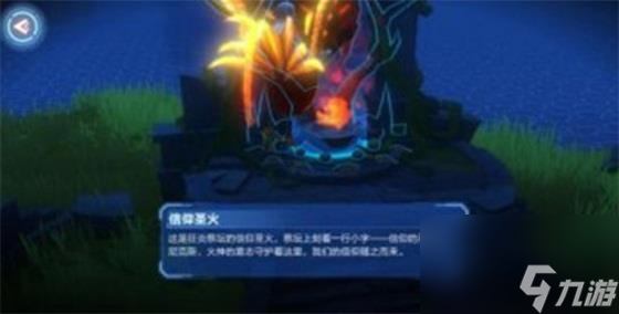 我的起源元素火盆圣火点燃技巧攻略 具体一览