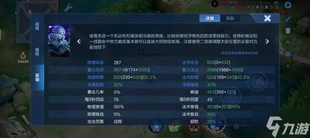 王者荣耀诸葛亮S32怎么出装-S32半肉诸葛亮玩法攻略