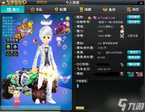 qq飛車怎么刷雷諾快（<span id=