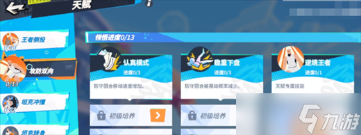 全明星街球派对手游詹姆斯强化方法