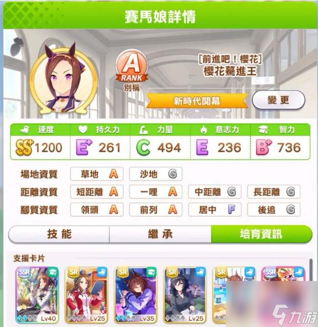 闪耀优俊少女樱花进王厉害吗