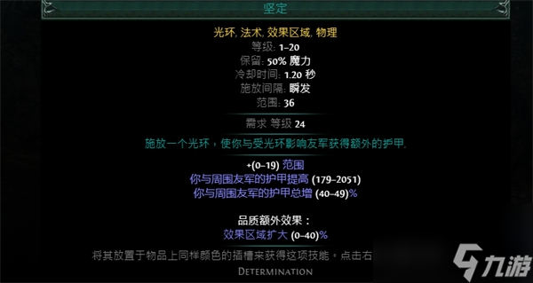 《流放之路》S23元素使定罪波点燃BD推荐