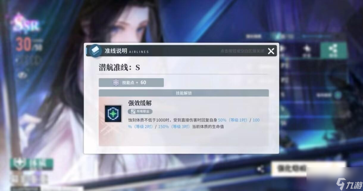 白荆回廊精神蚀刻玩法