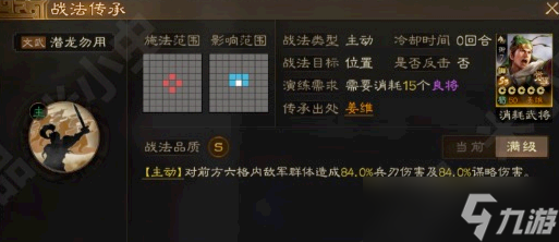 三国志战略版觉醒姜维强度解析