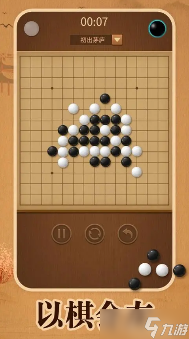 六子棋手游怎么玩 六子棋手游玩法介绍截图