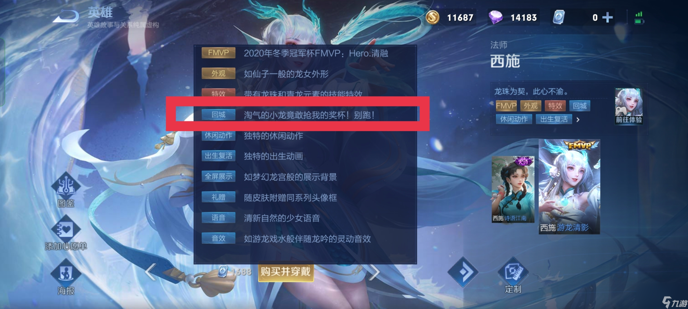 王者荣耀西施台词大全有哪些？[王者荣耀]