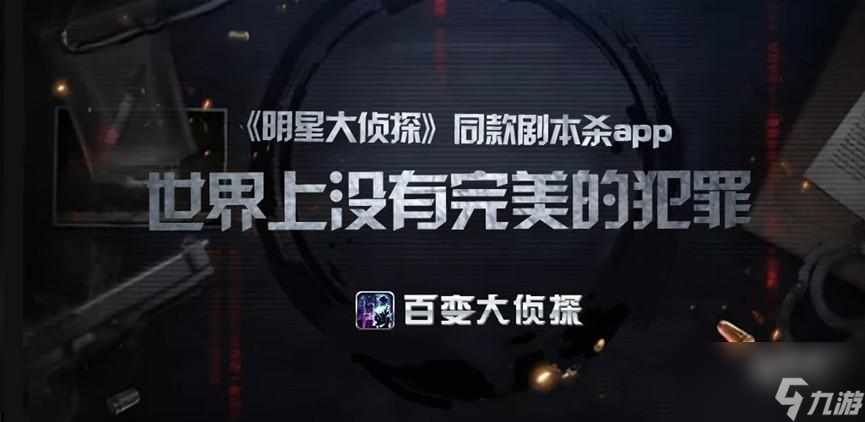 百变大侦探诡村遗墓全部答案汇总