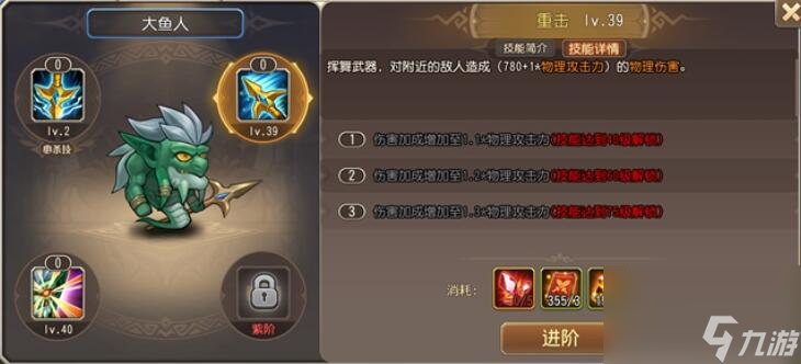 小冰冰传奇怀旧服大鱼人技能介绍-大鱼人技能图文介绍