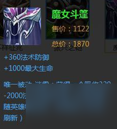 王者荣耀瑶怎么出装？[王者荣耀]