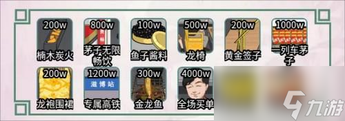离谱的汉字帝王烧烤攻略