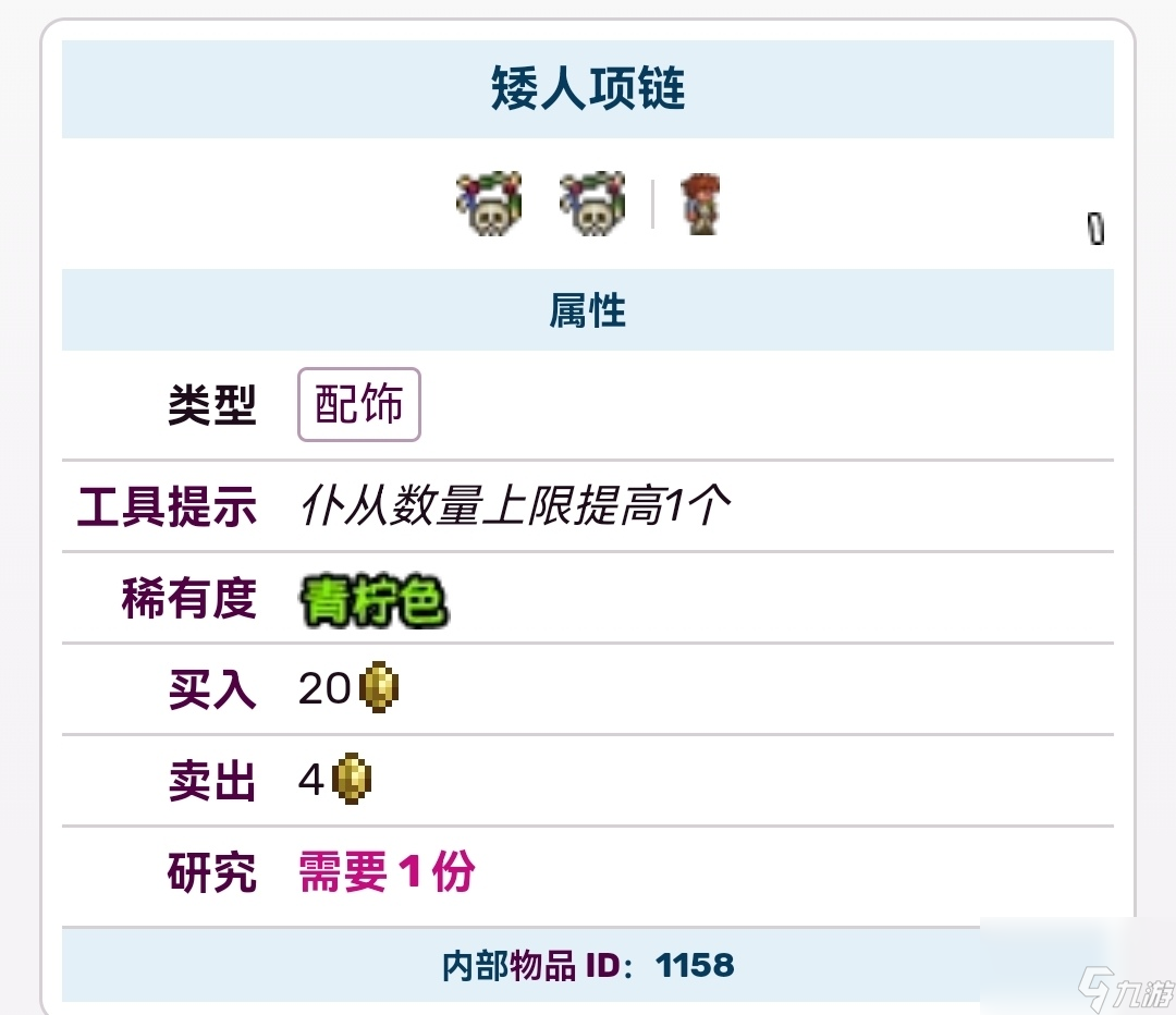 泰拉瑞亚召唤师装备如何搭配及如何获得？[泰拉瑞亚]