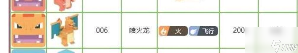 宝可梦大探险开局选谁
