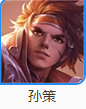 王者全部人物都有谁？[王者荣耀]