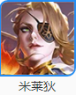 王者全部人物都有谁？[王者荣耀]