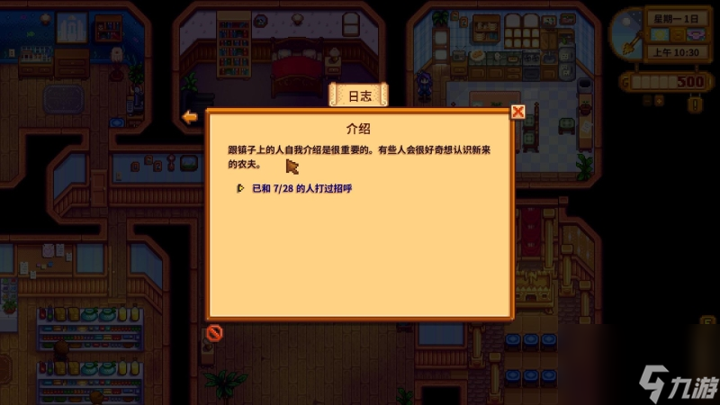 星露谷物语地图怎么打开