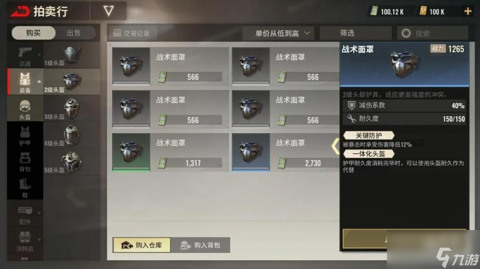 超凡先鋒研究所區(qū)域生存攻略