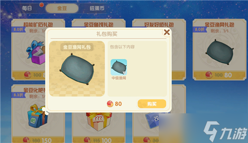 摩尔庄园获取渔网操作方法详解