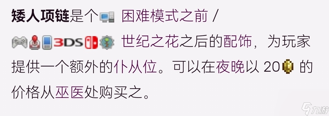 泰拉瑞亚召唤师装备如何搭配及如何获得？[泰拉瑞亚]