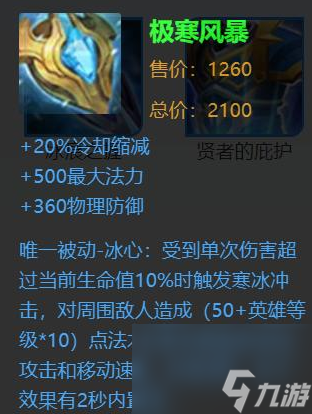 王者荣耀瑶怎么出装？[王者荣耀]