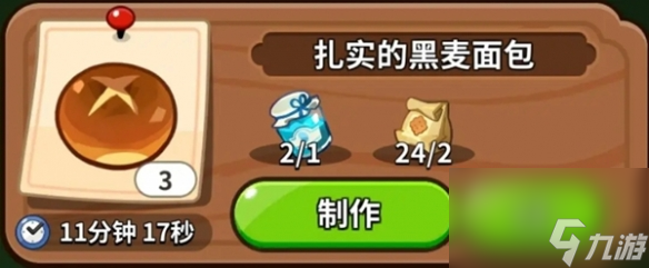 冲呀饼干人王国建筑物有什么用