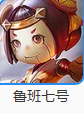 王者全部人物都有谁？[王者荣耀]