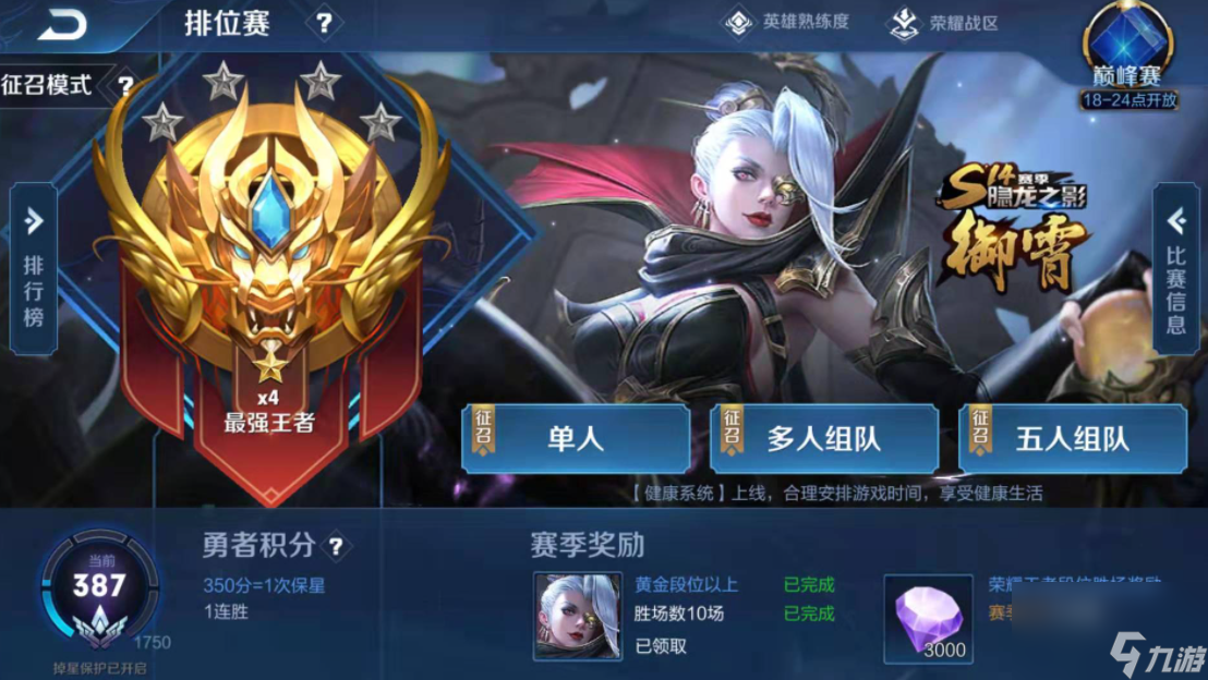 王者连跪怎么办？[王者荣耀]