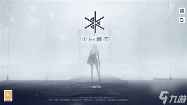 尘白禁区最强角色是哪个