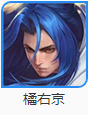 王者全部人物都有谁？[王者荣耀]