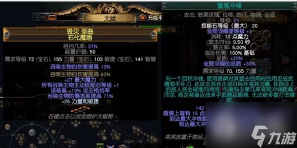 流放之路s23羁绊灵体bd一览