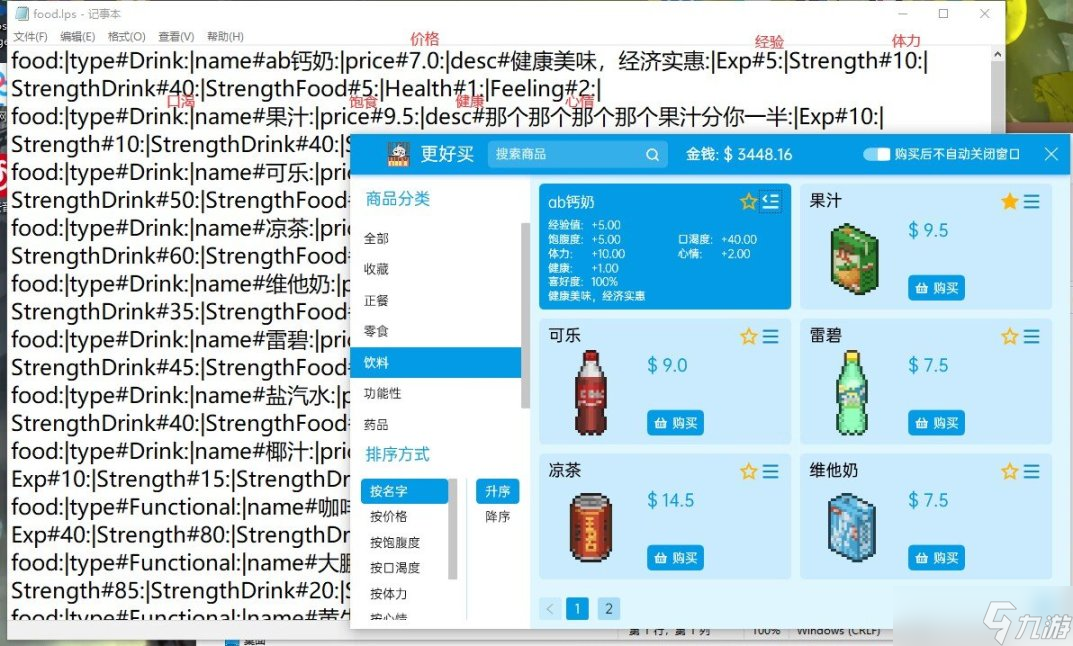 虚拟桌宠模拟器怎么修改商品价格