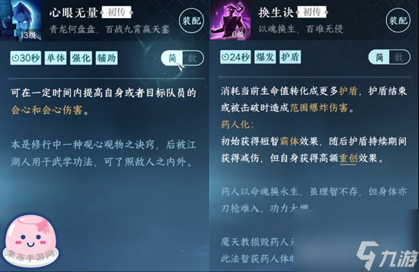 逆水寒手游素问攻略