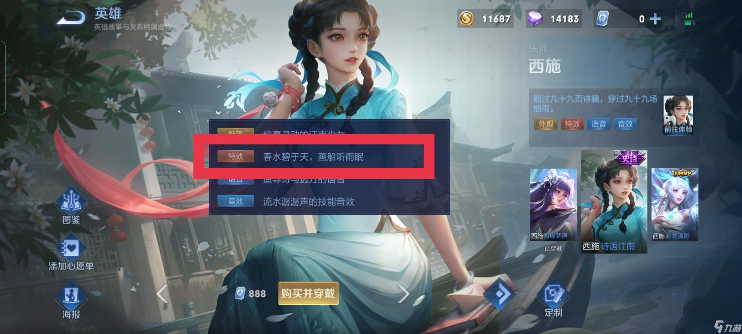 王者荣耀西施台词大全有哪些？[王者荣耀]