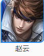 王者全部人物都有谁？[王者荣耀]