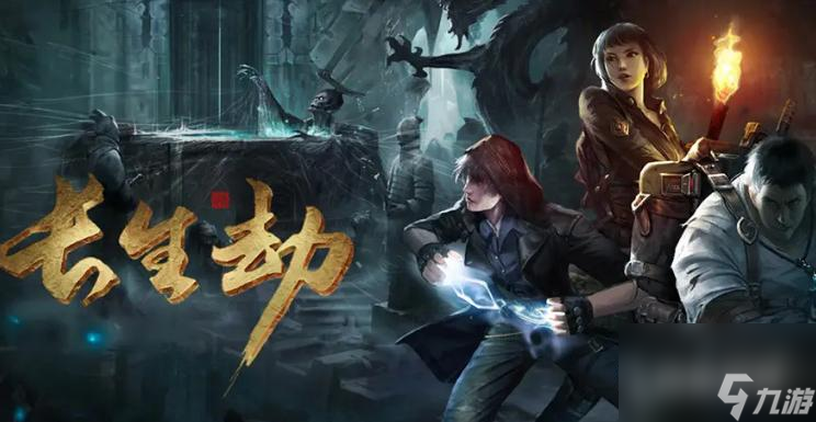 <a id='link_pop' class='keyword-tag' href='https://www.9game.cn/zhangshengjie/'>长生劫</a>带什么神器最好？