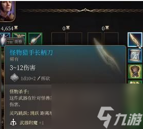 博德之門3羅阿月光殺嗎-博德之門3羅阿月光不殺