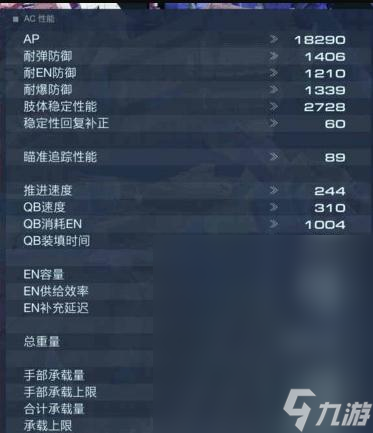 装甲核心6配件获得方法指南