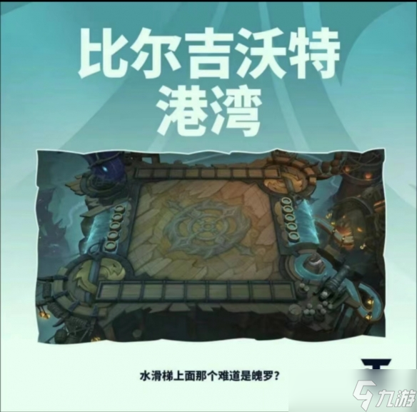 金铲铲之战S9.5首次登场英雄是谁-S9.5首次登场英雄爆料一览
